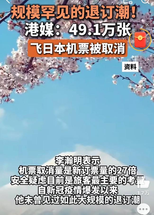 航空业内人士未见过如此规模机票退订 疫情后最大退订潮