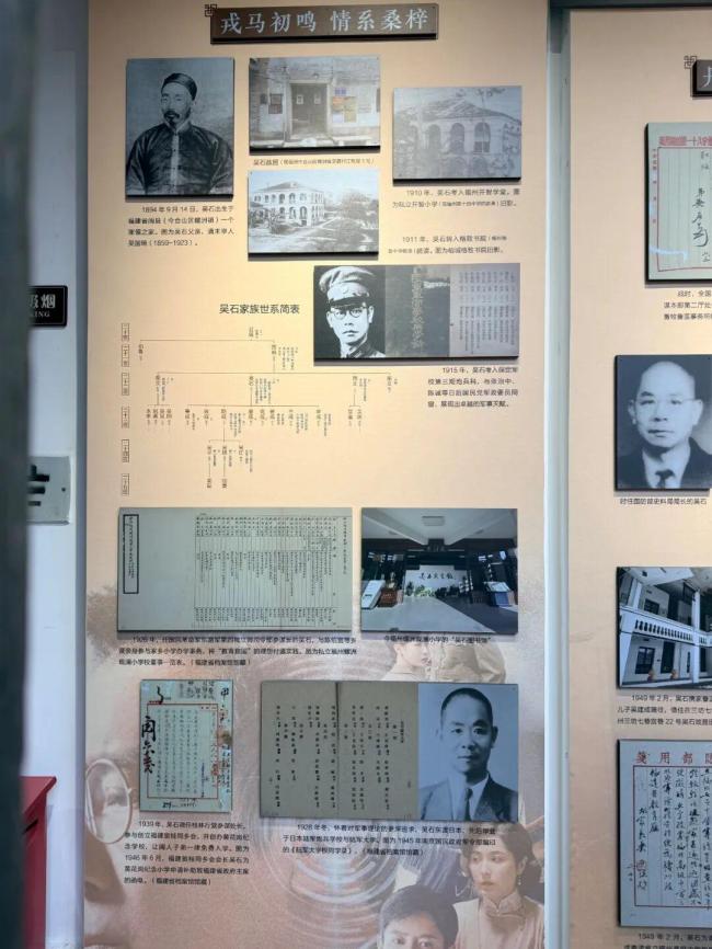 12份吴石珍贵档案首次公开 解锁隐蔽战线荣光