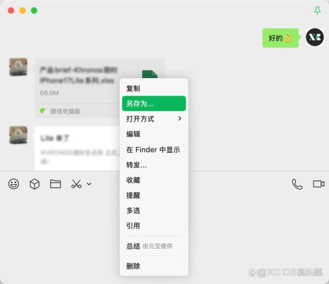 微信电脑版新增滚动截图 实用功能升级！