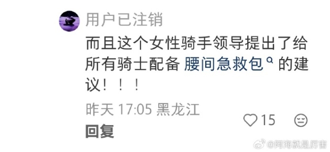 淘宝骑士服腰间急救包里面都装了啥？