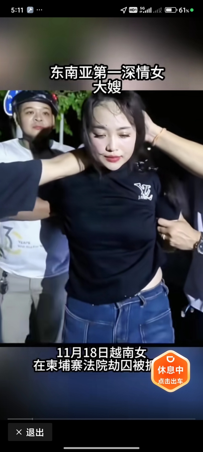 柬埔寨劫囚女子为越南籍 暴露安保漏洞！