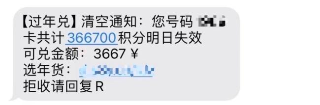 年底这4类骗局专盯你的钱包 警惕高发诈骗套路