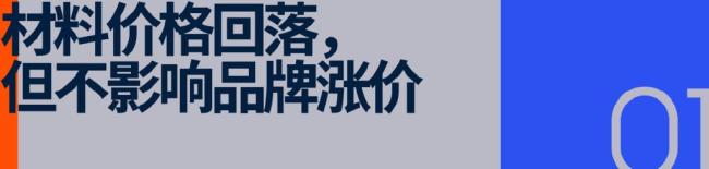 羽绒服迎来“涨价狂潮” 品牌高端化持续推高价格