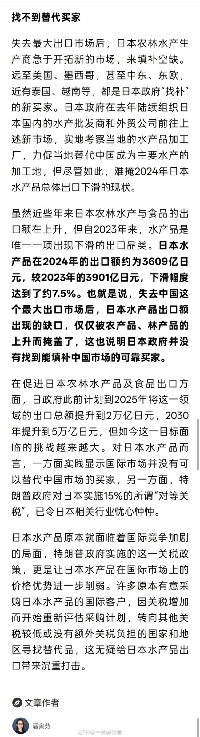 日本水产失去中国市场后找不到替补!日本水产品有多依赖中国市场?