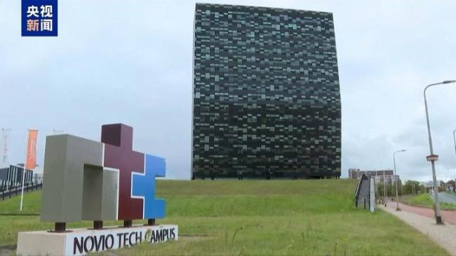 总台记者观察丨荷兰暂停对安世半导体的行政令出于何种考虑？ 供应链稳定成关键