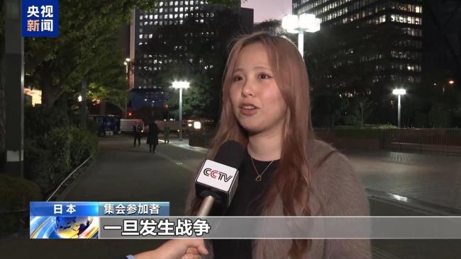 民众在东京集会 反对政府扩张军备 抗议美军基地建设