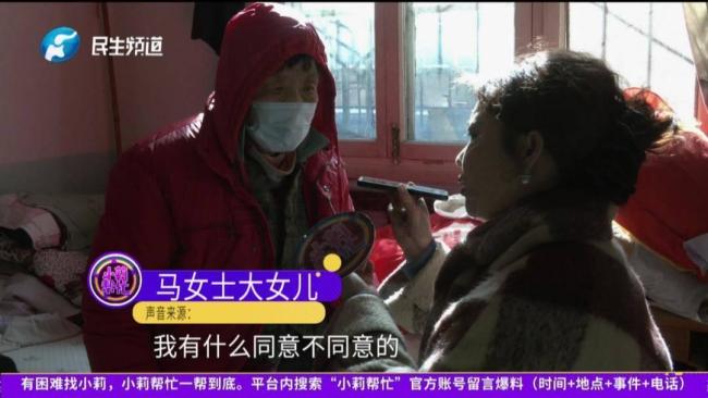 75岁老人全网求认干女儿：给一套房 真心换真心