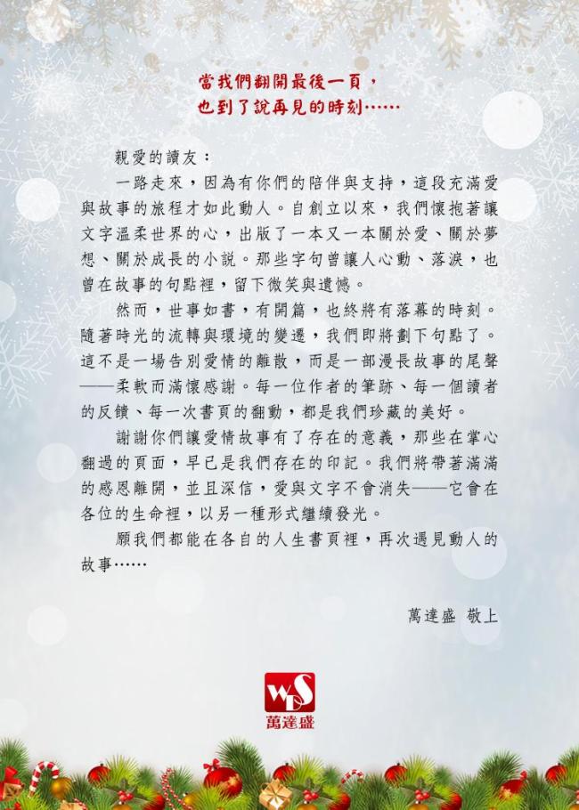 席绢封笔,一家出版社结束营业,一个言情时代落幕了吗? 青春记忆的告别