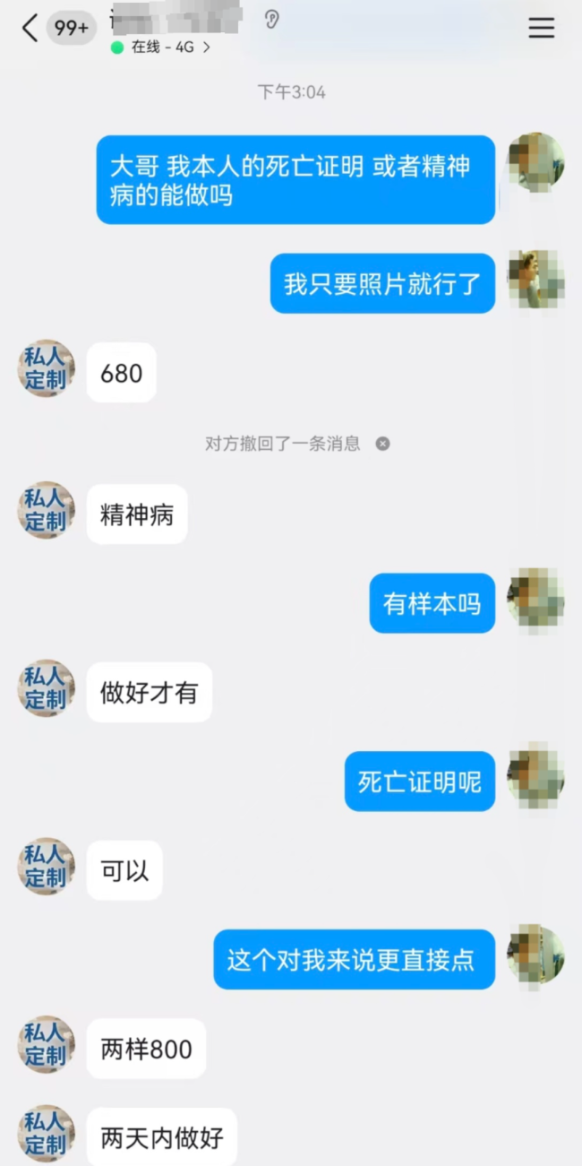 揭秘“诈骗新娘”背后的黑色产业
