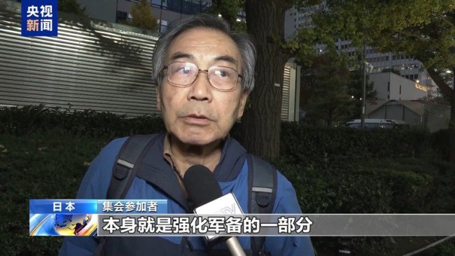 日本民众在东京集会反对政府扩张军备 担忧安全威胁