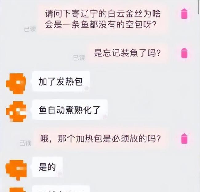 网友网购50条观赏鱼到货只有一袋水 加热包“好心办坏事”