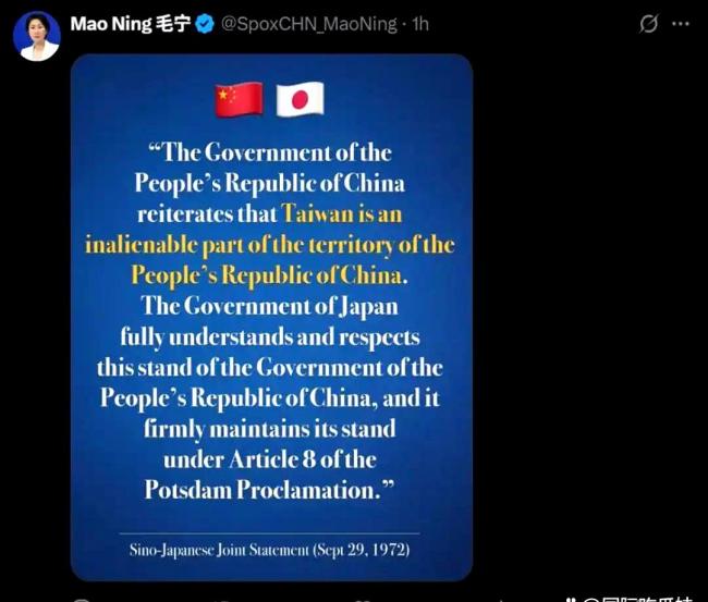 突发特讯!毛宁用中日双语发布4张海报,给日本划定不可触碰的红线:无论谁执政,都需守信承诺