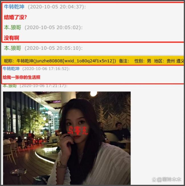 喻恩泰妻子被曝出轨 好友晒聊天记录力证