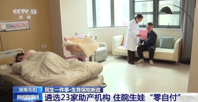 申請流程簡化 多地生育支持政策不斷完善