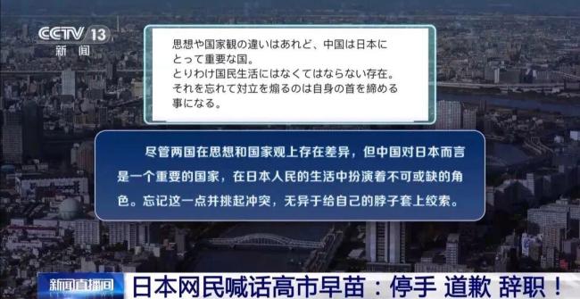 日本“报应”已显现 中日关系遇冷