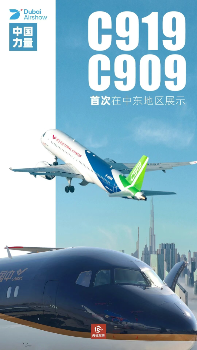 "中國力量"在迪拜航展圈粉 一起回顧這些"名場麵"
