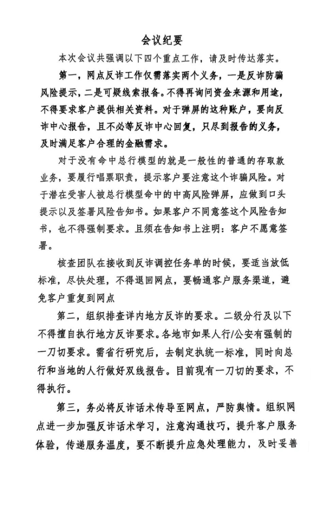 “央行规定5万，建行加码到1万”？律师喊话金融监管部门公开处理进展 储户取现争议持续发酵