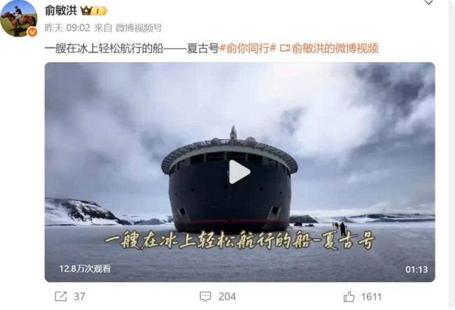 登珠峰、去南极，俞敏洪王石这代老板为何偏爱极限运动？ 企业家的诗与远方