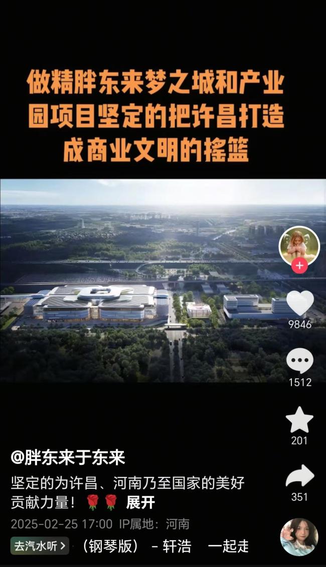 胖东来投资成立新公司 梦之城商贸启航