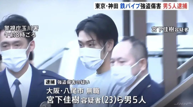 袭击中国台湾男子的5名日本嫌犯被捕 有组织预谋作案