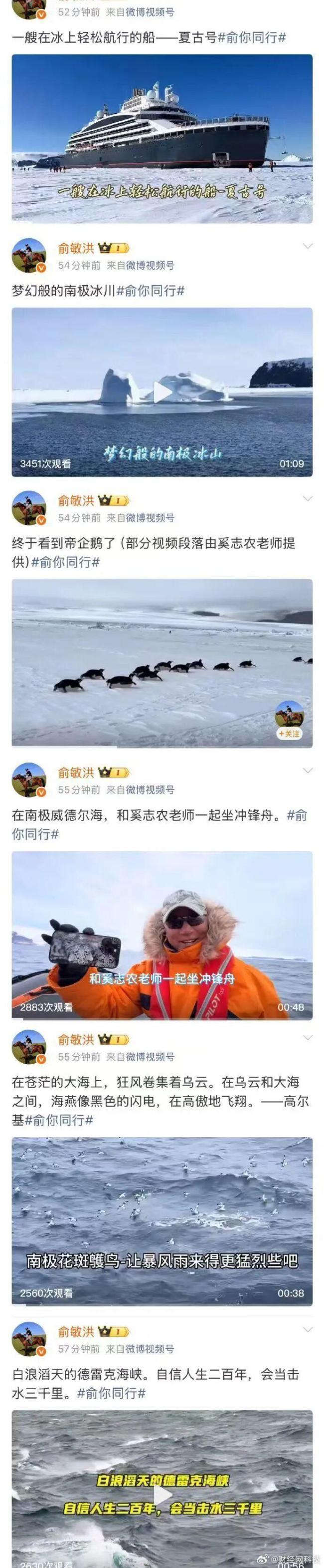 李国庆谈俞敏洪南极游 布局文旅新赛道