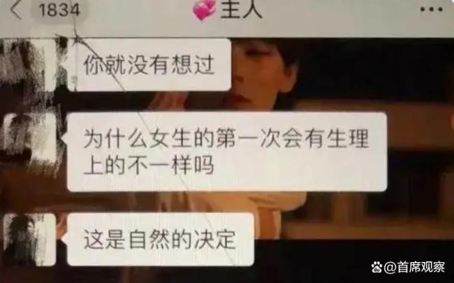 北大女生遭男友PUA自杀 最高法公布案情 亲密关系中的精神摧残