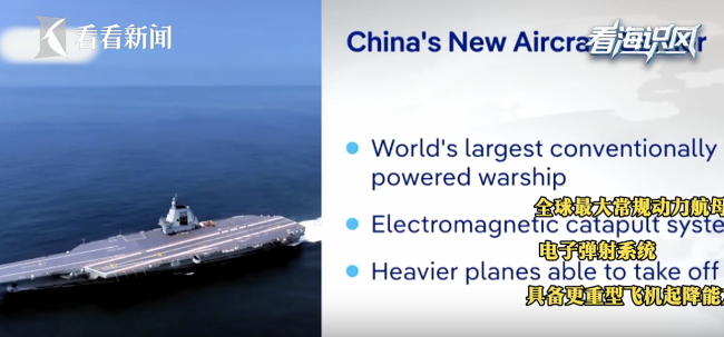 福建舰之后航母又驶向何