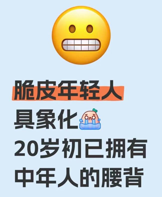 1亿多年轻人正被这病虐待