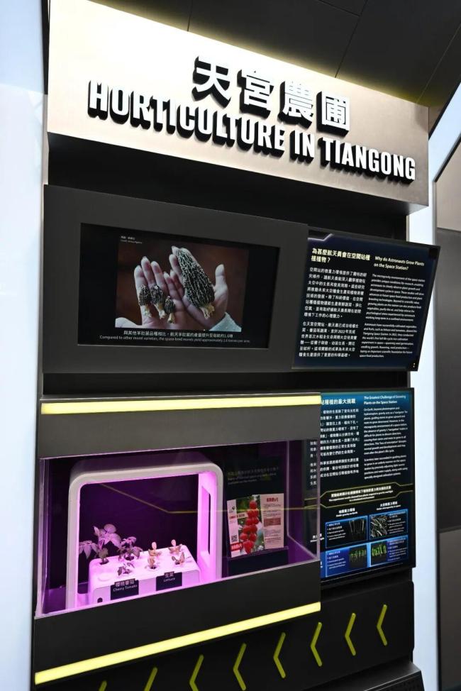 “天宫空间站”亮相香港 展览展示航天成就