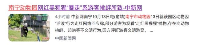 南宁动物园黑猩猩正在戒烟 纠正不良习惯