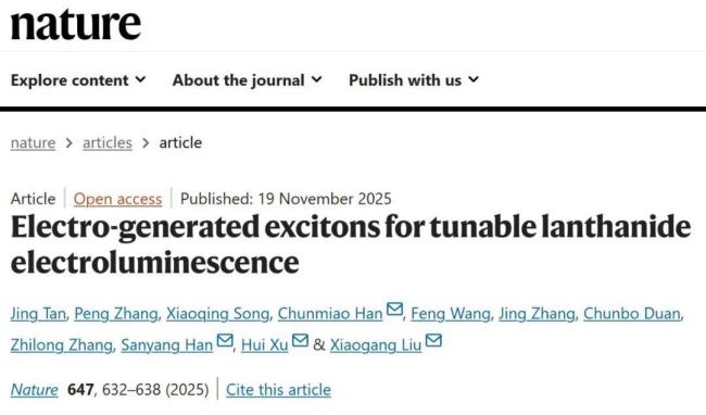 黑龙江大学首个“自然”诞生，绝缘体发光新突破