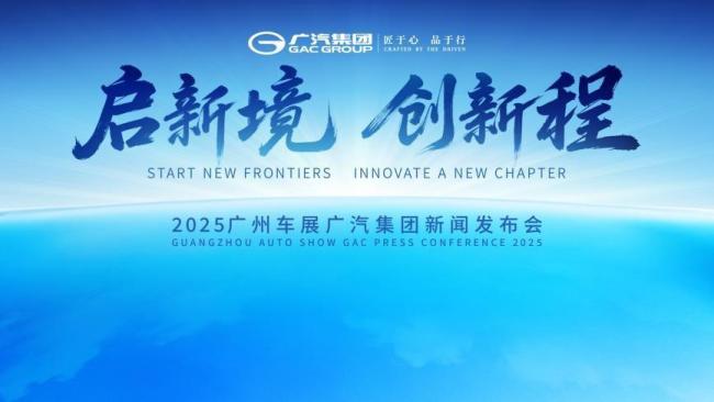 广州车展有哪些看点