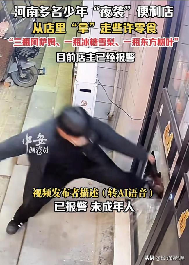 多名少年“夜袭”便利店 店主报警 涉案金额虽小但行为恶劣