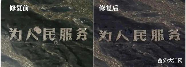 修复“为人民服务”地标小伙发声 善款回馈社会