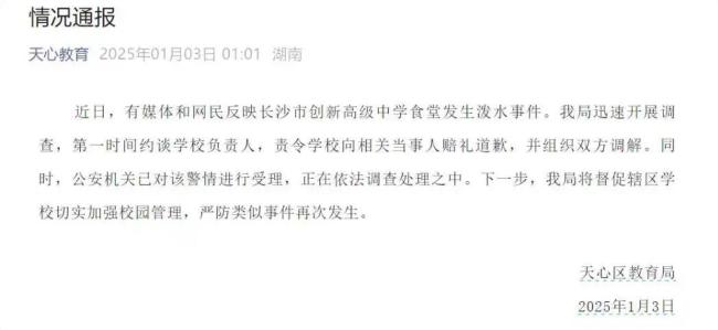 学校无法运转学生被连夜转移 因经营不善导致