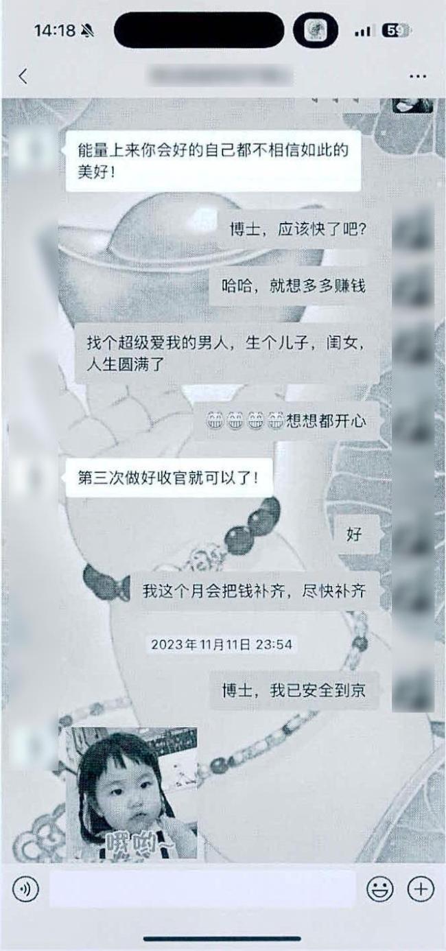 奇门遁甲逆天改命?北京警方抓获诈骗嫌疑人