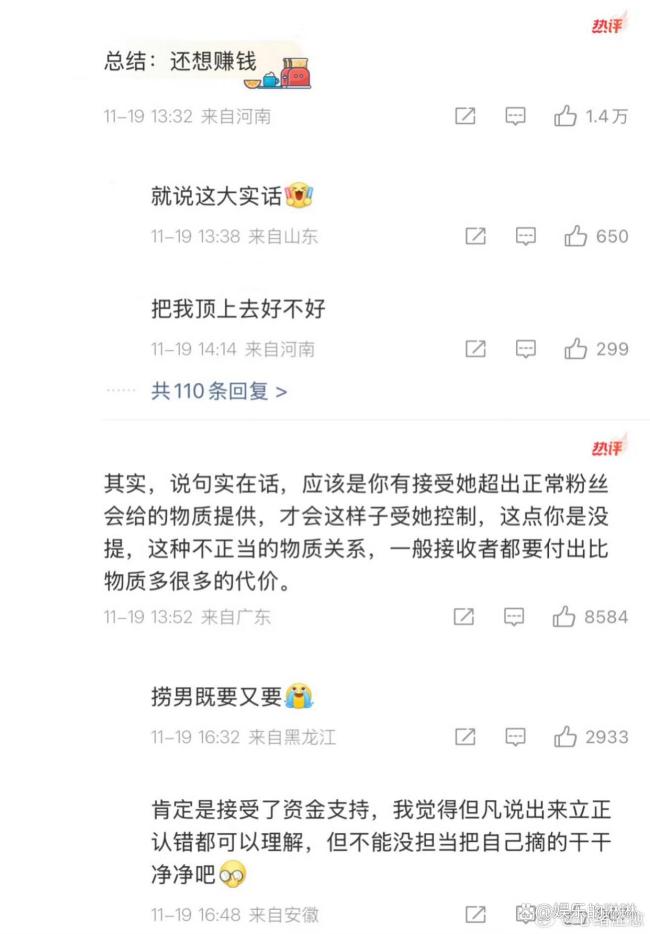 丁泽仁复兴收独一的姐300万 受害者叙事难获共识