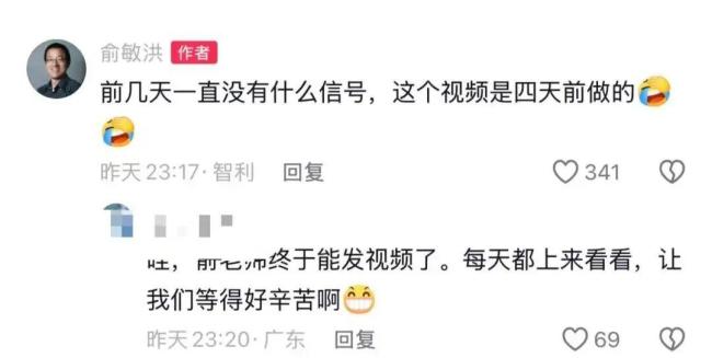 俞敏洪说只想活着游回来 南极之旅引发争议