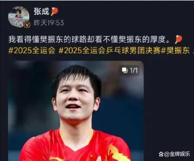 樊振东连续战胜世界第一，巴黎奥运前景如何 国乒的未来之星