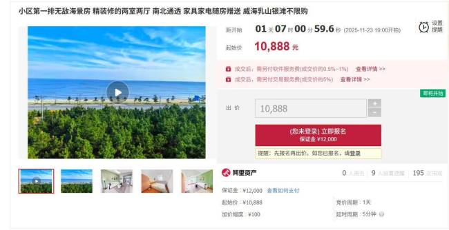 中介：在乳山几万元能买房很正常 海景房引发热议