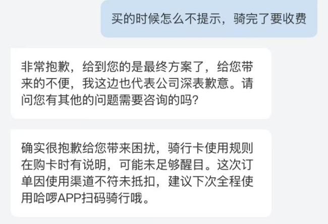 这些共享单车的“坑”你踩过吗 骑行卡套路深