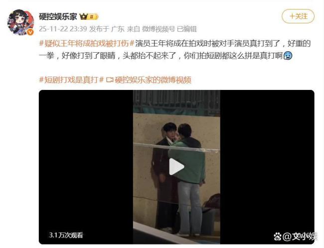 短剧被真打演员报平安 片场意外引关注