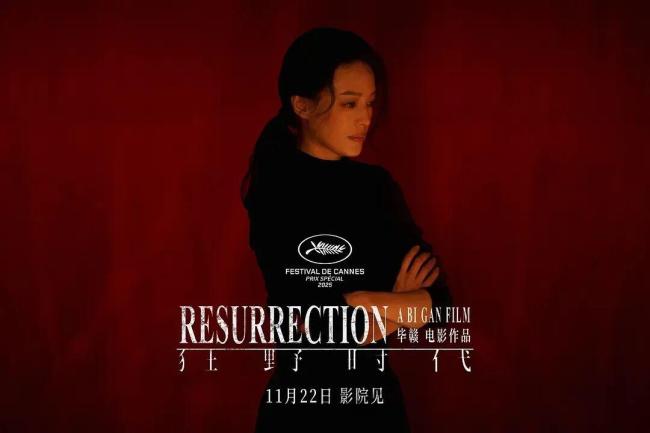 拆解《狂野时代》五个梦境 探寻感官与时代的秘密