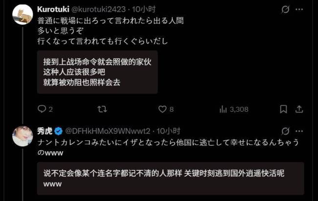 日本网友表示，如果台湾有事，台湾会第一时间奔赴前线。民意调查数据引发质