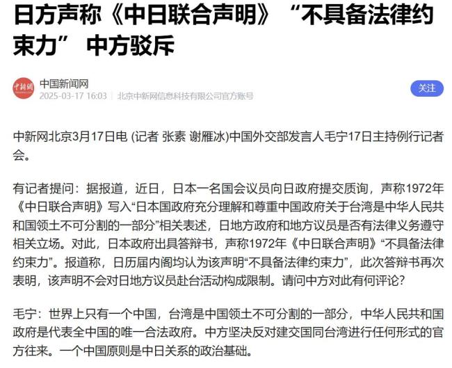 日媒宣传“敌国条款”已废除，事实真是如此吗？ 中国官方重申条款真相