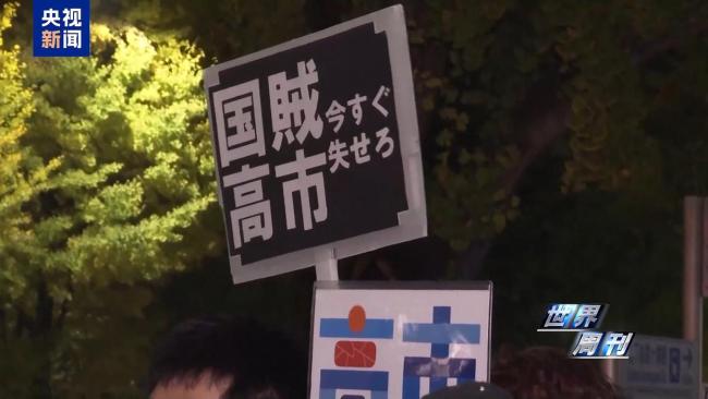 上任满月频挑衅 高市早苗暴露日本“危险转向”