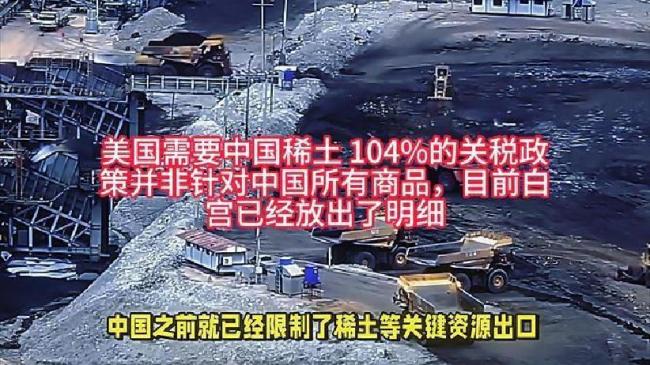 美国能否打破中国稀土优势 西方陷入追赶循环