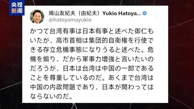 上任满月频挑衅 高市早苗暴露日本“危险转向”