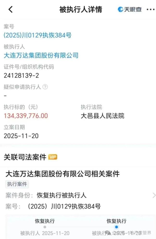 万达再陷危机 债务风波再起