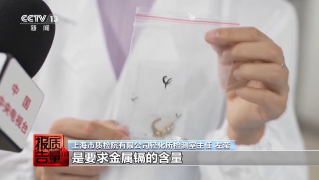 低价网红爆款、大牌平替！警惕饰品里的“美丽陷阱”